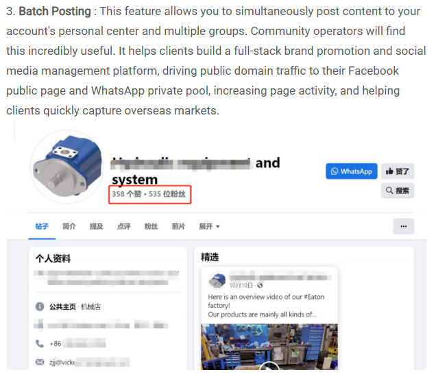 Facebook广告投放与增长